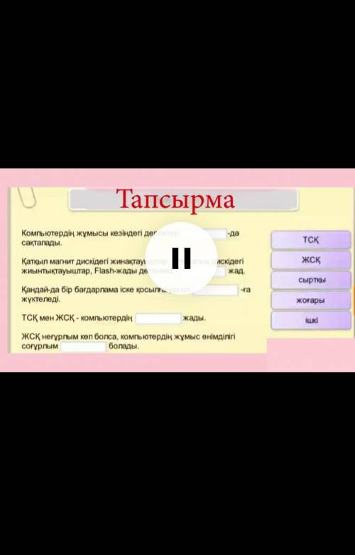 Информатика комектесиндер