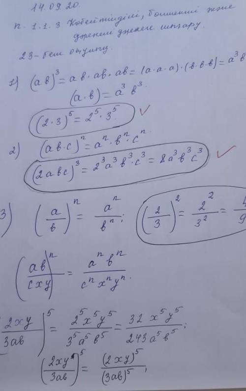 (а в)³=а в.ав.ав =(а•а•а)•(в•в•в)=а³ в³ (а•в) =а³ в³ (2•3)=2 •3