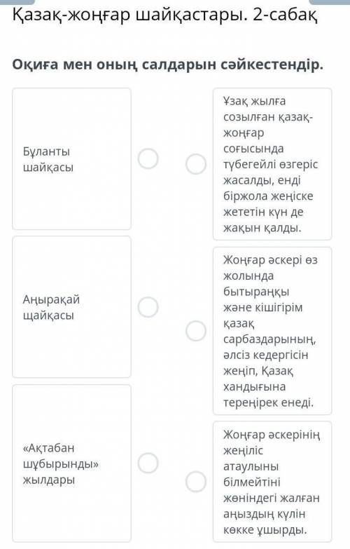 7класс онлайн мектеп. очень 