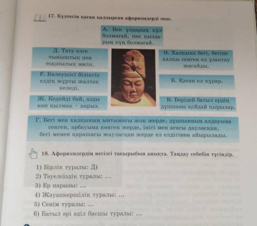 ТАПСЫРМА 18ТАПСЫРМА ПО 17-МУ ТАПСЫРМА