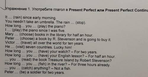 оч нужно!(употребите глагол вPresent Perfect или Present Perfect Continuos) 