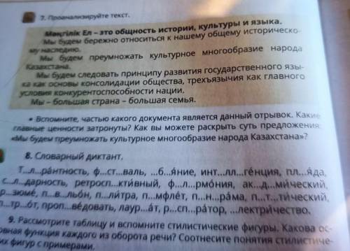7 упрррррр надеюсь видно 