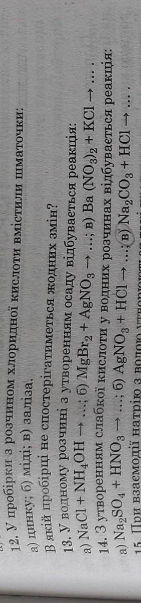 До ть дайти рішення будь ласка