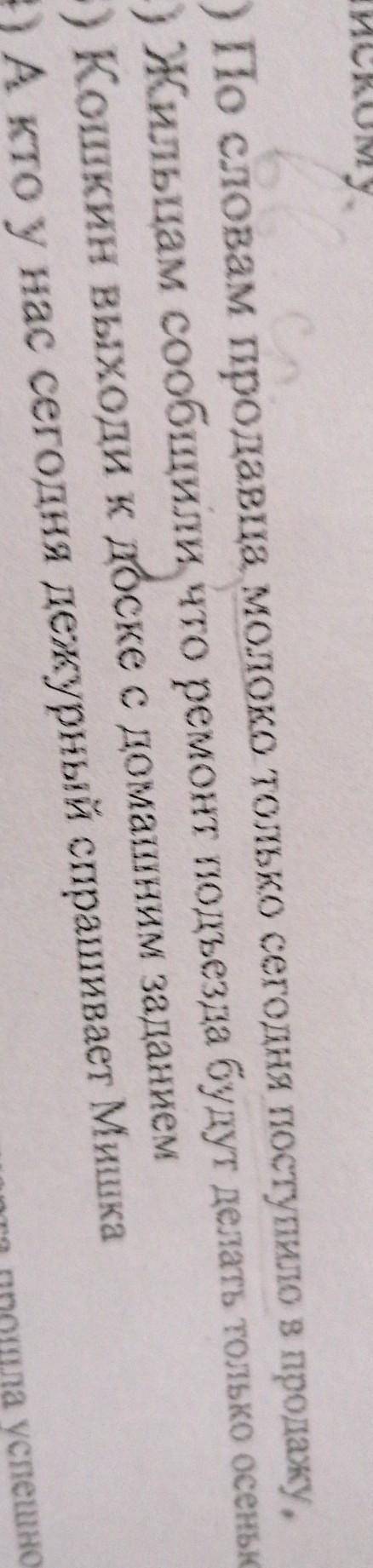 найти вводные слова и запятые, могу дать быллы пожайлуста очень надо 