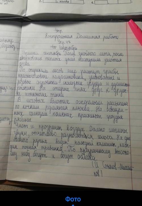 В тексте надо найти предложении с обобщающим словом​