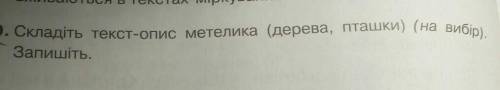 Складіть текст-опис про тыгра 