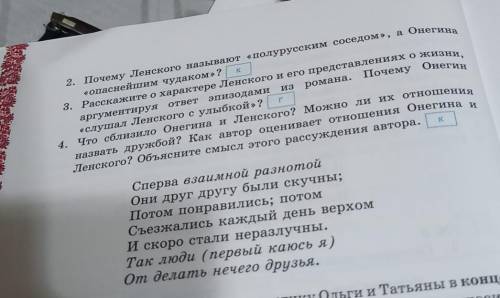 литература 10 класс 2 3 4