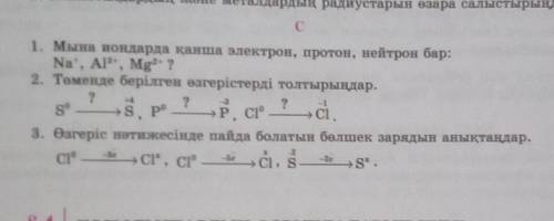 Кім біледі.............? 