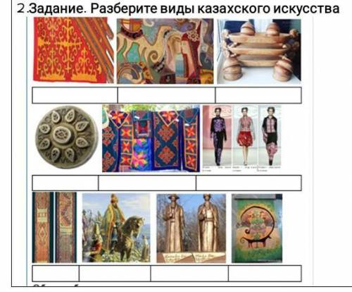 Разберите виды казахского искусства
