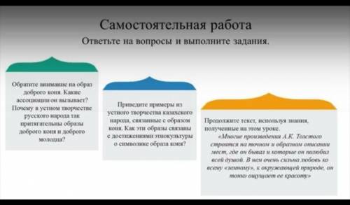 А.К.Толстой Крыму оленине сурактар 