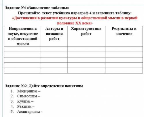 всемирная история №1 и №2
