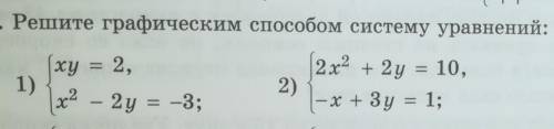 СДЕЛАЙТЕ ТОЛЬКО 1 ПРИМЕР ЧЕРТИТЬ ТОЖЕ НУЖНО! 