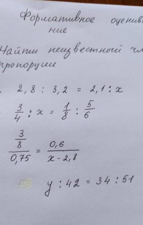 Найти неизвестный член пропорции 6 класс 