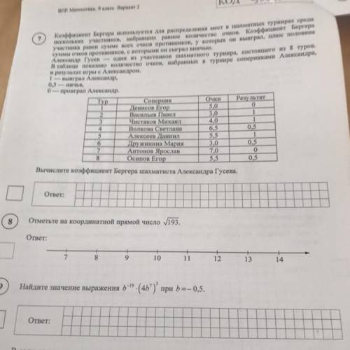 1 - В саду растут только вишни и груши, всего 100 деревьев. Число вишен относится к числу груш как 1