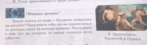 ответьте только на один ворос.​
