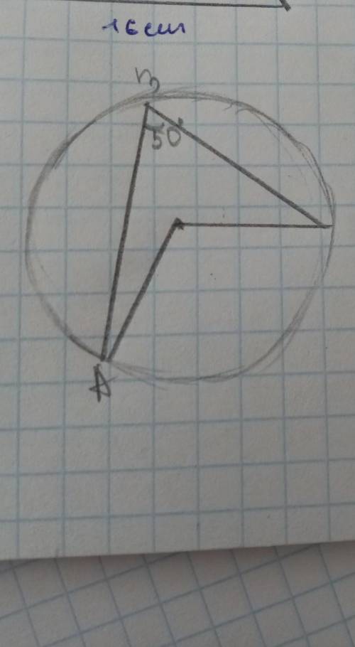 Найти результатыНайти угол АОВ? Когда В =50°