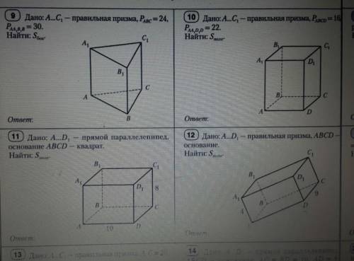 решить 10, 11 и 12, желательно с объяснениями