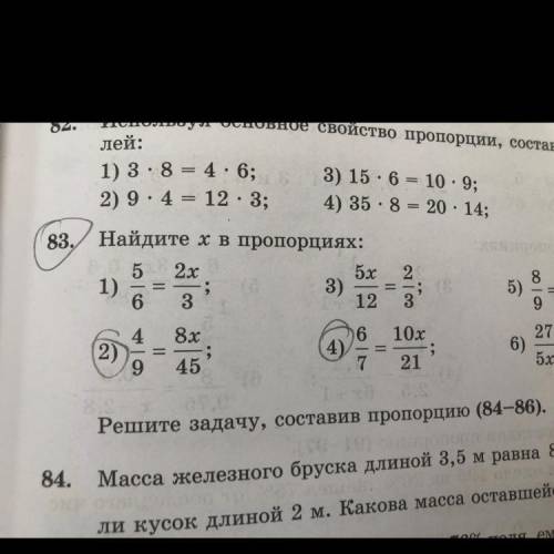 2) 4/9=8x/45; 4) 6/7=10x/21