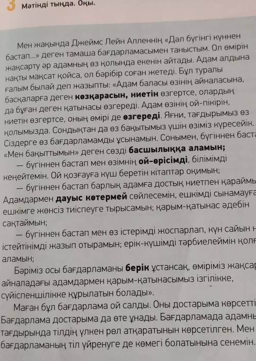 Составить 5 вопросов к тексту
