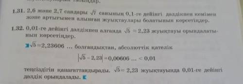 Алгебра 8 класс с фото мач не могу решить умоляю 