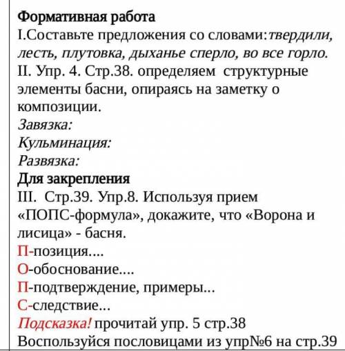 Решите очень нужно ПО рускому языку ​
