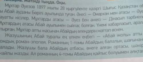 Составь 5 вопросов по тексту ​