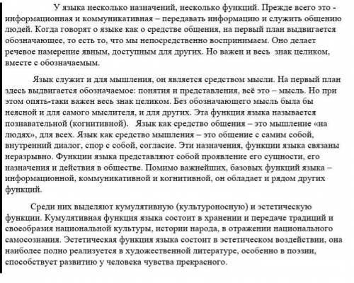 Прочитайте задание 3. Составьте 8 вопросов к тексту.