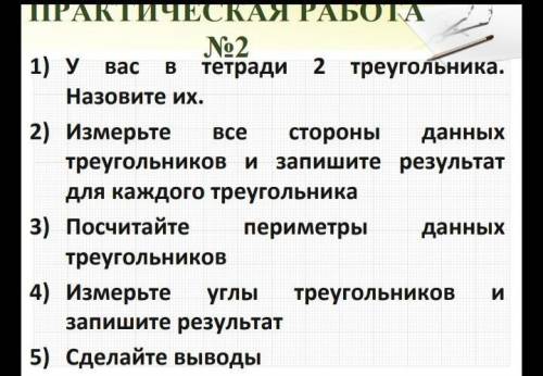 очень! Практическая работа 