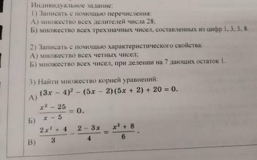 буду благодарна и ещё одно задание записать множество натуральных чисел кратных 3 и меньше 20