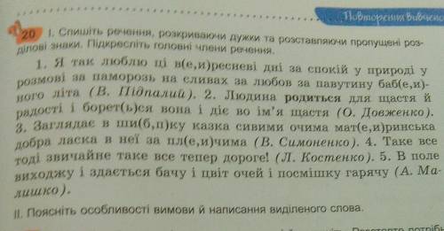 я вас умоляю и ещё надо сложить 3 речення с прямой мовой 