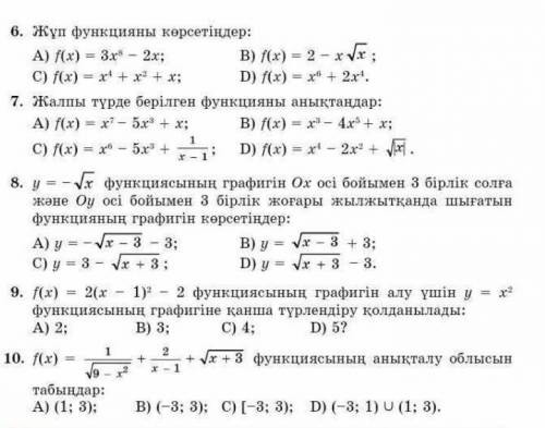 Можно ответы, Но только чтобы правильно было 