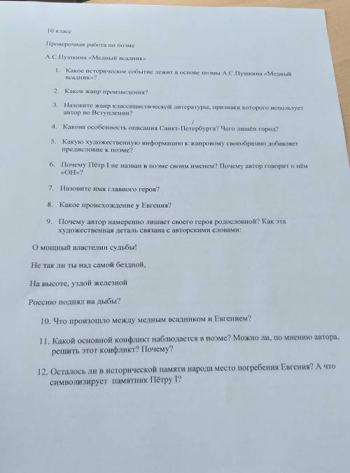 Всё, кроме 1,2,3,4,7,8 вопроса