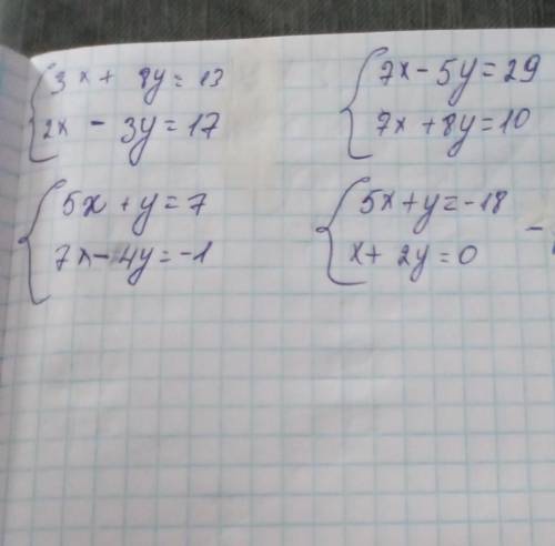 Розв'язати систему рівнянь