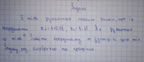 нужно решить задачу желательно с рисунком, но можно и без. буду благодарна​