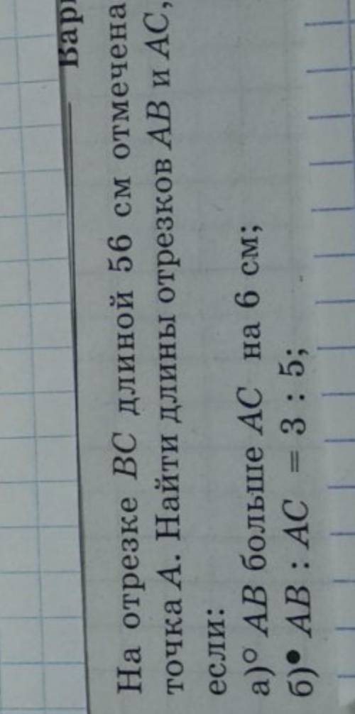 Решите задание по геометрии молю.