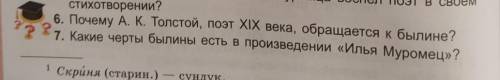кто нибудь ответьте За это задание ✨