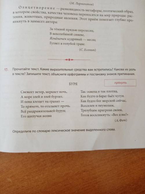 Запишите текст, объясните орфограммы и постановку знаков препинания.
