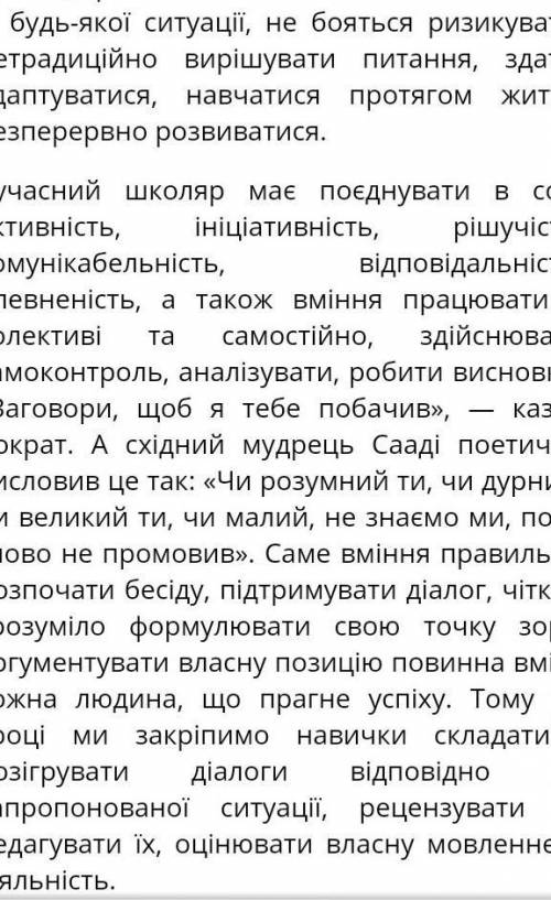 скласти й розіграти діалог, можливий між дев'ятикласником та працівником шкільної бібліотеки наприкі