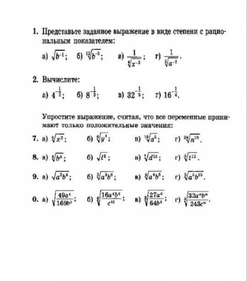 Арифметический корень натуральной степени