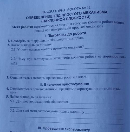 с физикой ответьте на вопросы в задании буду очень благодарна вам ❤️❤️❤️