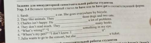 Вставьте пропущенный глагол.​