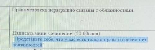 с эссе по основам Право определенная тема выше​