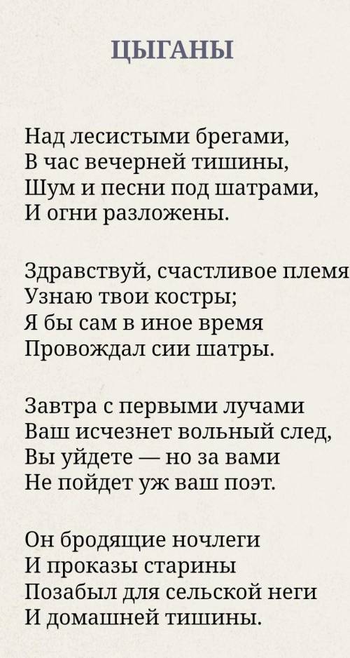 Разберите на средства выразительности!фотографию стиха прикрепила