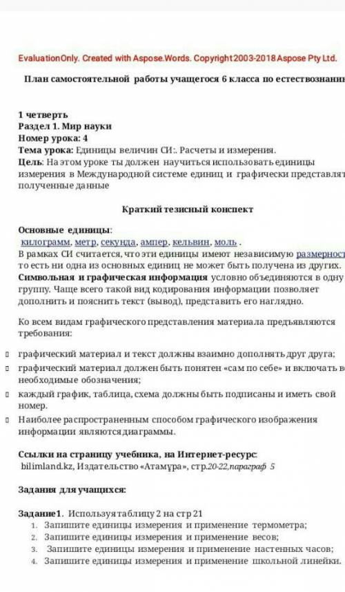 Помгите чень надо 6 класс