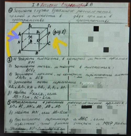 РЕШИТЬ СКОЛЬКО СМОЖИТЕ, РИСУНОК КО В ВТОРОМУ И 3-МУ НОМЕРУ