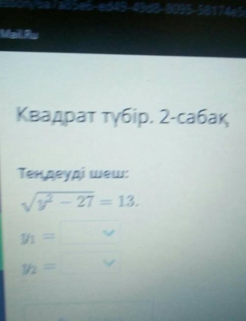 Кым быледы Квадрат тубыр 2-сабак