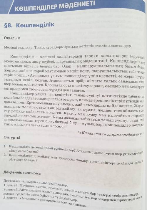 2 тапсырма орындау и все должно быть правильно 7 класс 