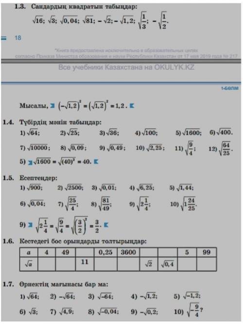 8 класс алгебра можете с этими, 