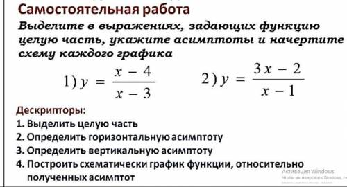 Алгебра Фото прикрепленно! 