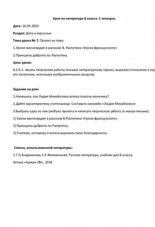 Всем привет можете по литературе даю свои последние 